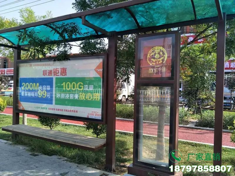 渭城便民公交车候车亭